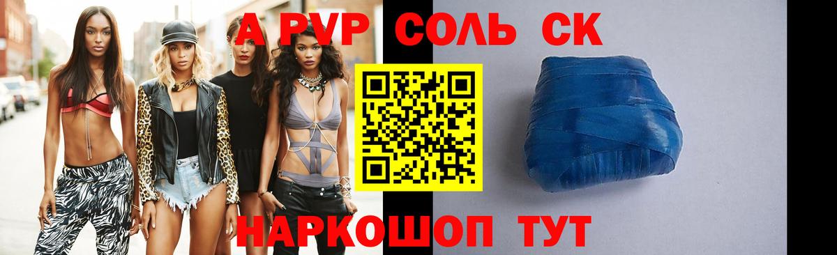 A-PVP крисы CK Туймазы