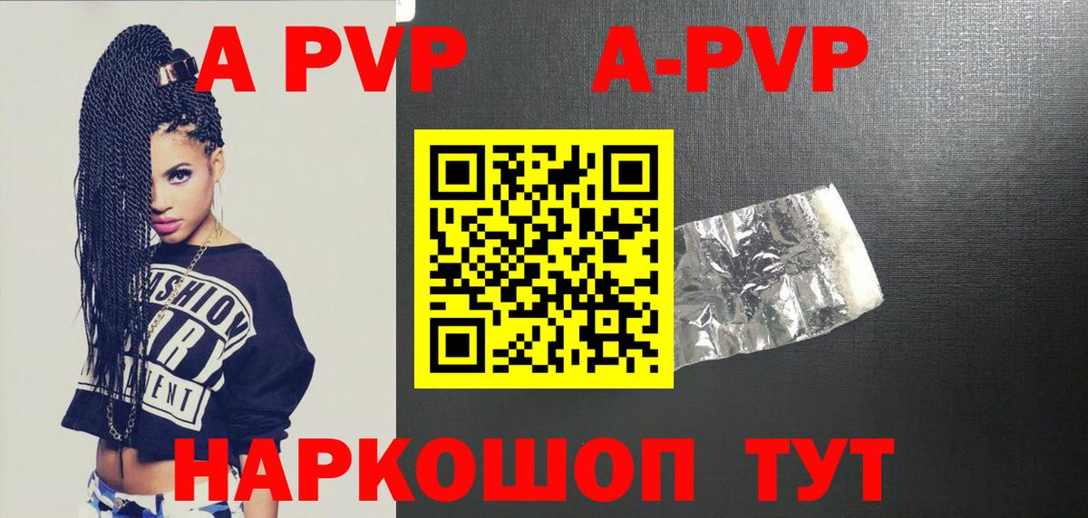 A-PVP СК КРИС  A PVP Crystall  Вход с VPN  Туймазы  Альфа ПВП  A PVP крисы CK 