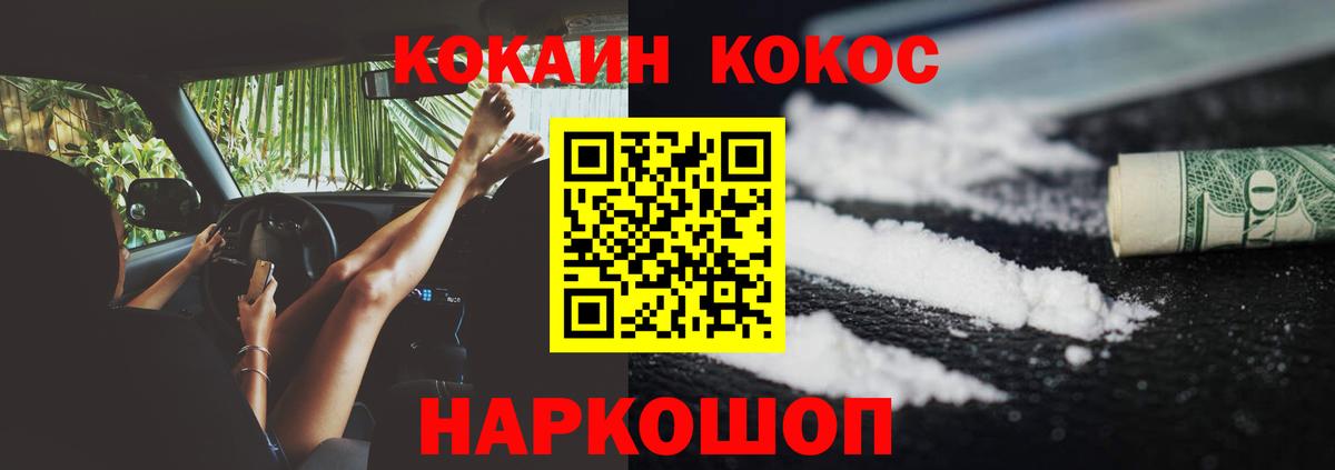 COCAIN VHQ  Вход с VPN  КОКАИН Columbia  Туймазы 