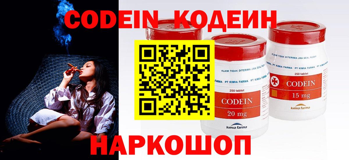 Кодеиновый сироп Lean Purple Drank  Кодеиновый сироп Lean Purple Drank  Туймазы  Вход с VPN 