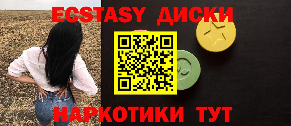 Экстази круглые  Вход с VPN  Туймазы 