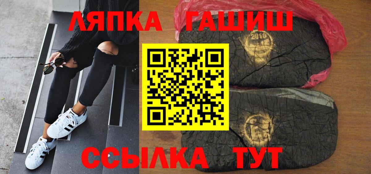ГАШИШ  Вход с VPN  Гашиш Cannabis  Туймазы  ГАШ Изолятор 