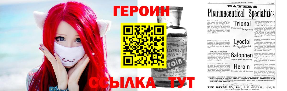 Героин хмурый  Вход с VPN  ГЕРОИН  Туймазы 