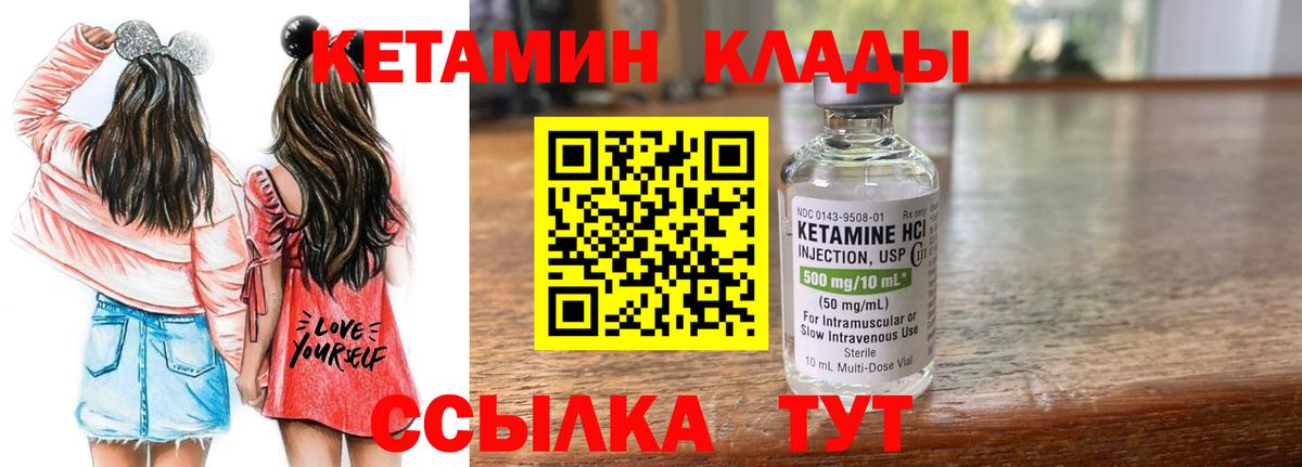 Кетамин ketamine Туймазы