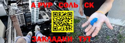 синтетический гашиш Мариинск