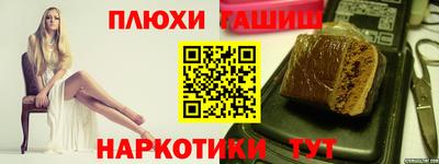 синтетический гашиш Мариинск