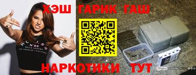 синтетический гашиш Мариинск