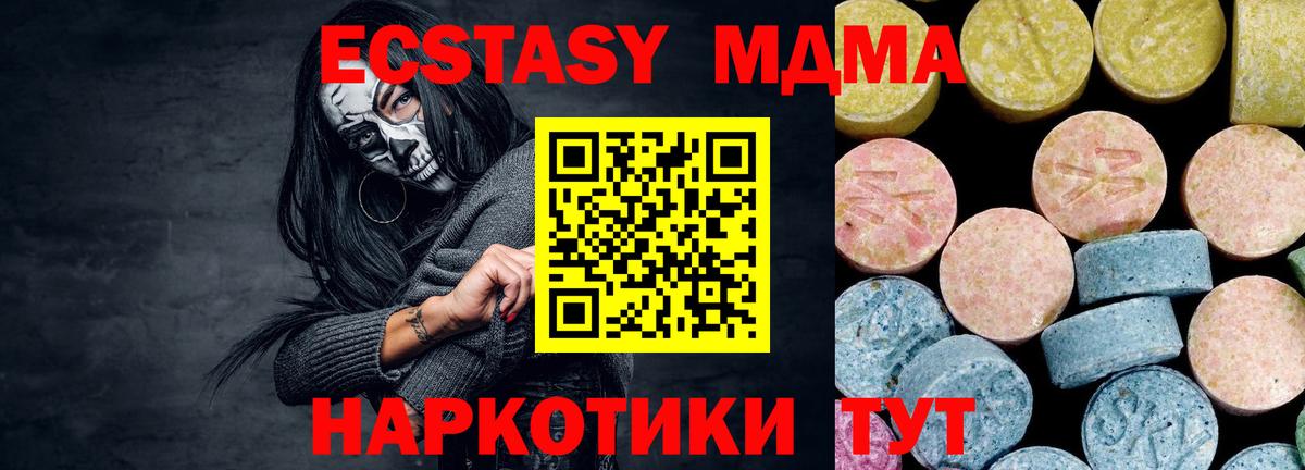 Туймазы  МДМА кристаллы  Вход с VPN  МДМА Molly 