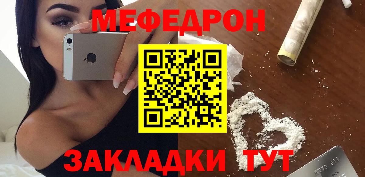 Меф Туймазы