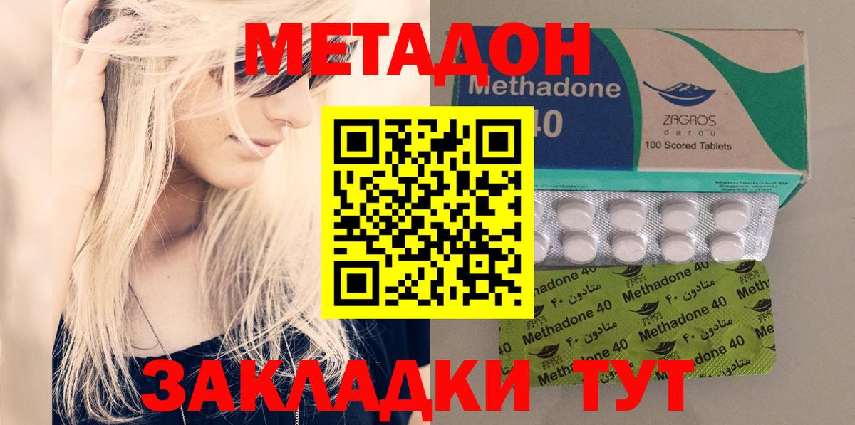 Туймазы  МЕТАДОН methadone  Вход с VPN  МЕТАДОН кристалл 