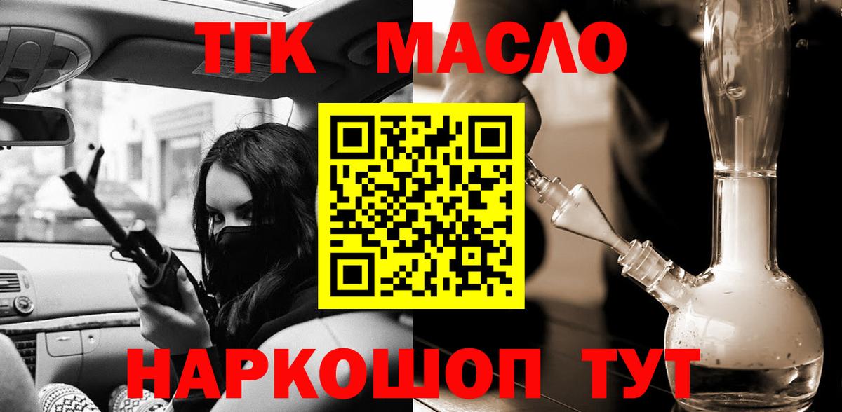 ТГК вейп Туймазы