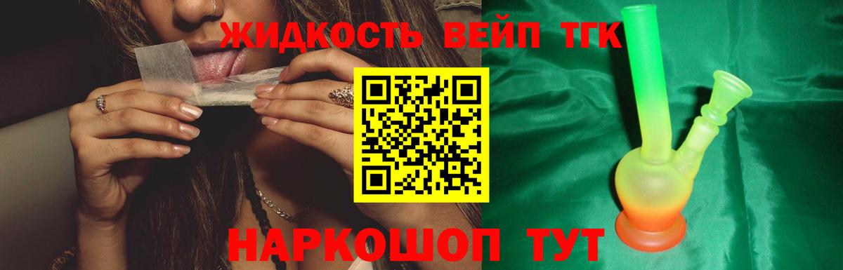 Туймазы  Дистиллят ТГК концентрат  Вход с VPN  Дистиллят ТГК концентрат 